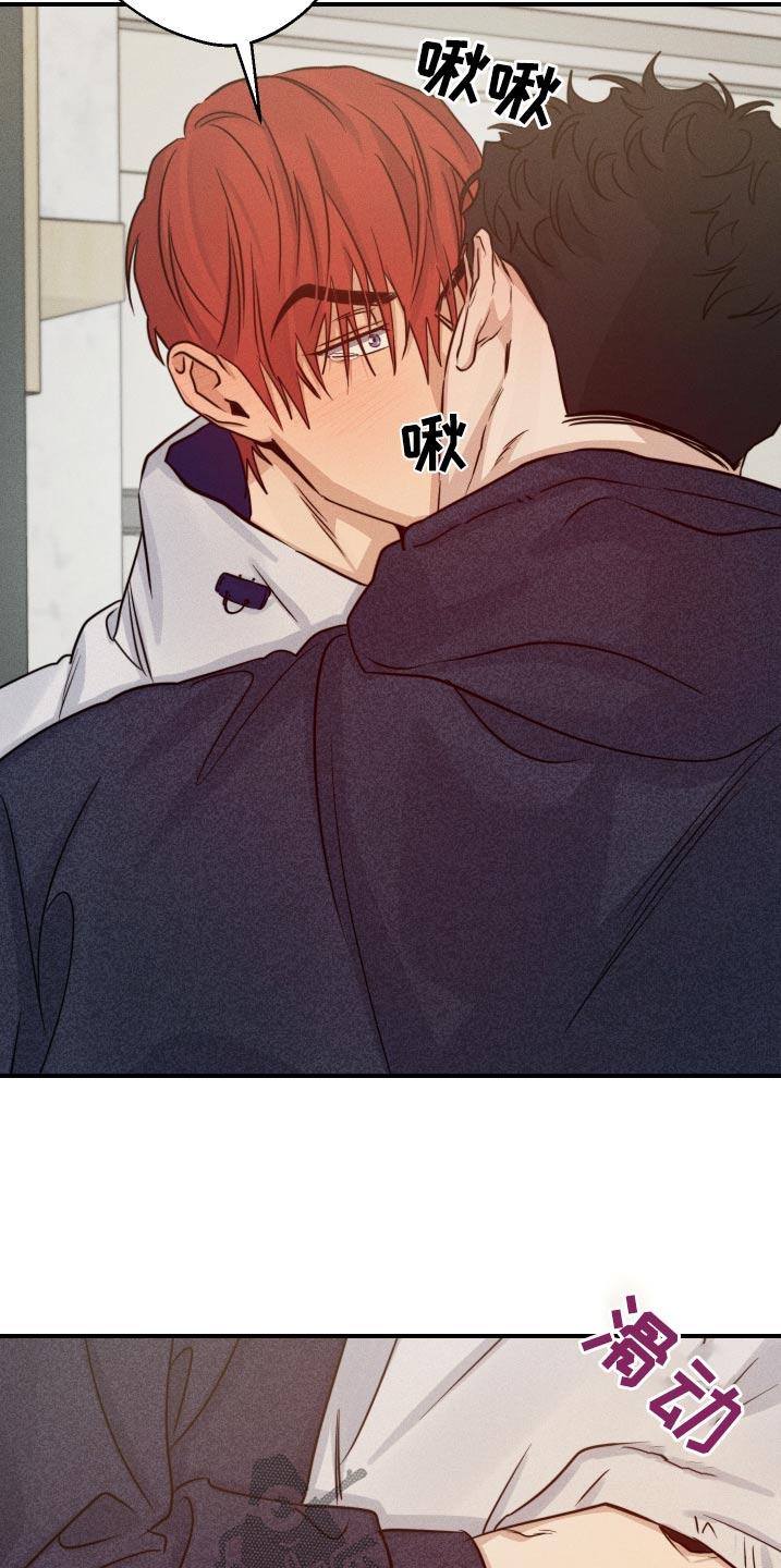 守望者 第78话 第13页