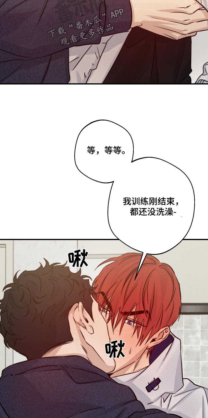 守望者 第78话 第14页