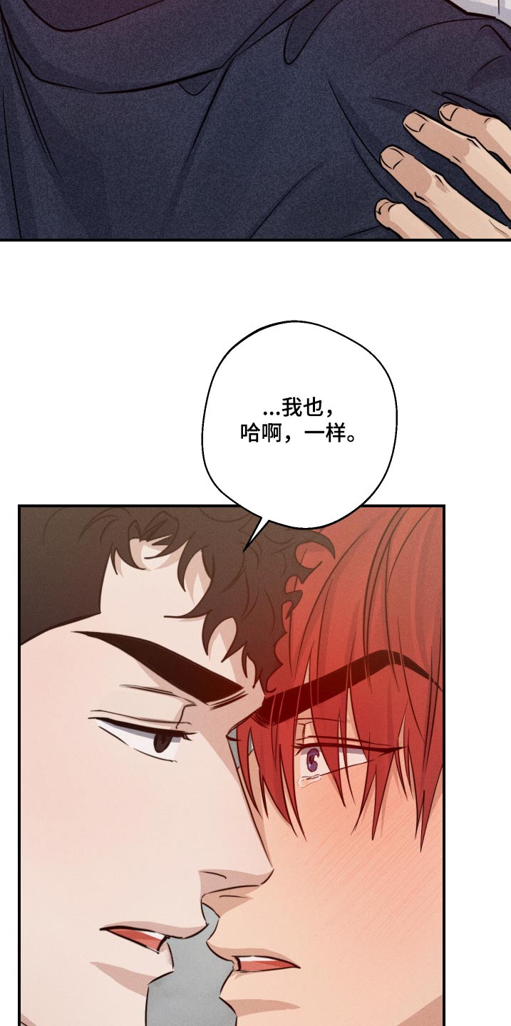 守望者 第78话 第15页