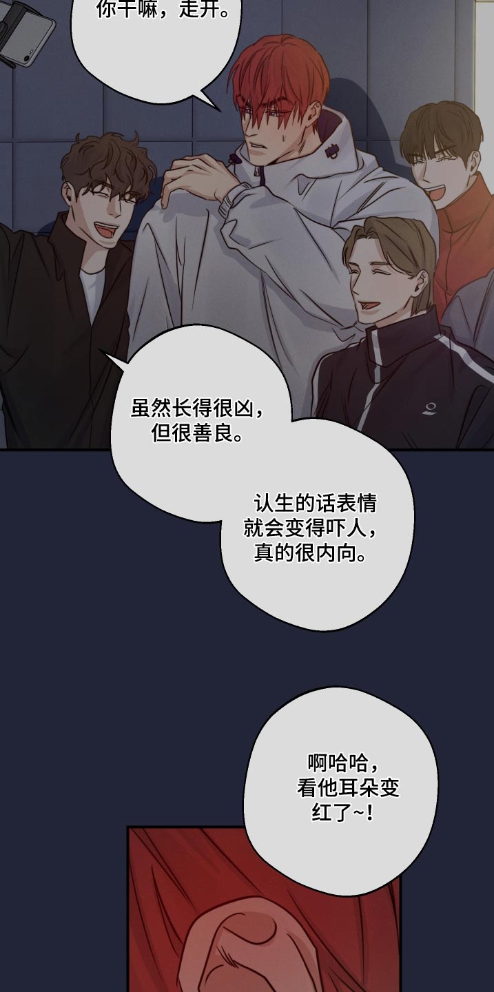守望者 第78话 第18页