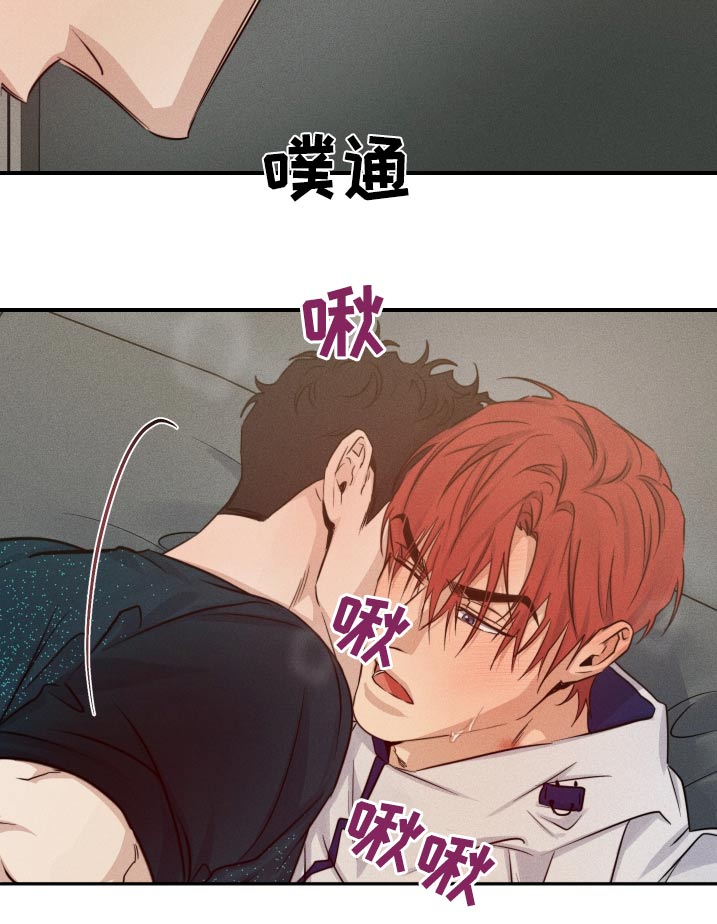 守望者 第78话 第20页