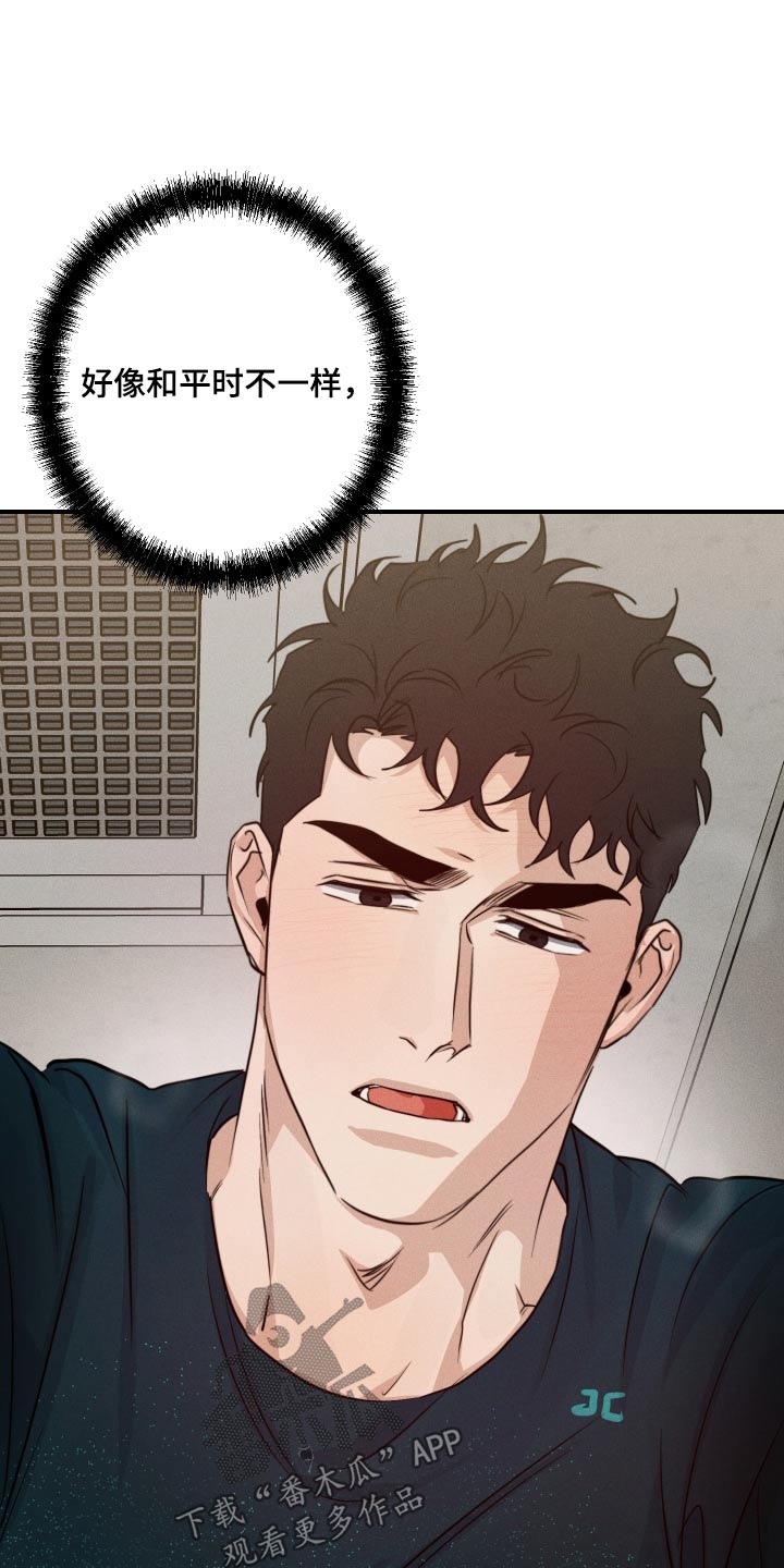 守望者 第78话 第21页