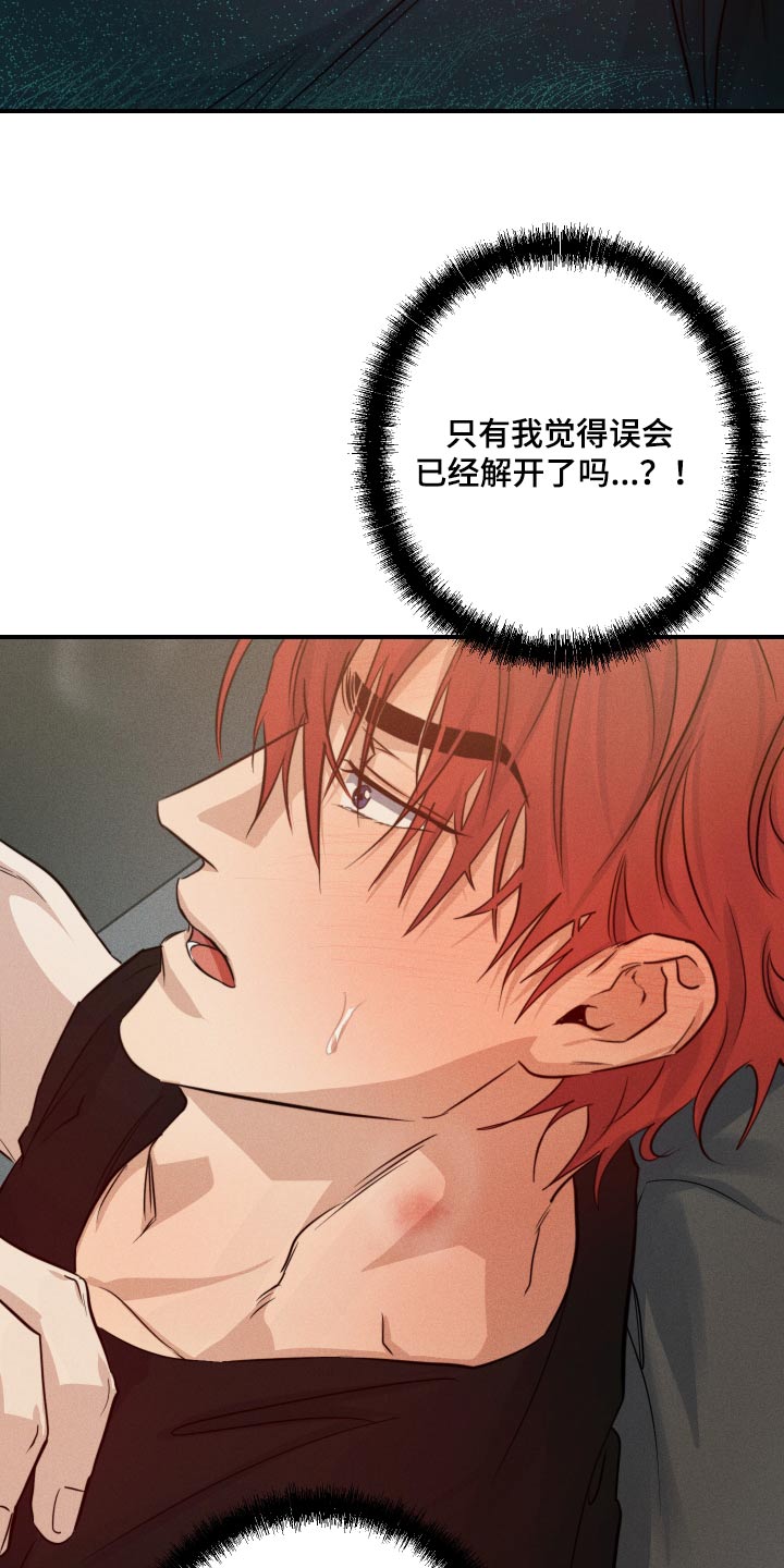 守望者 第78话 第22页