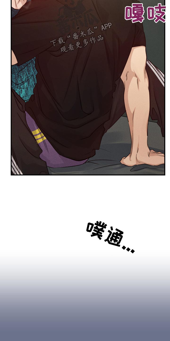 守望者 第78话 第24页