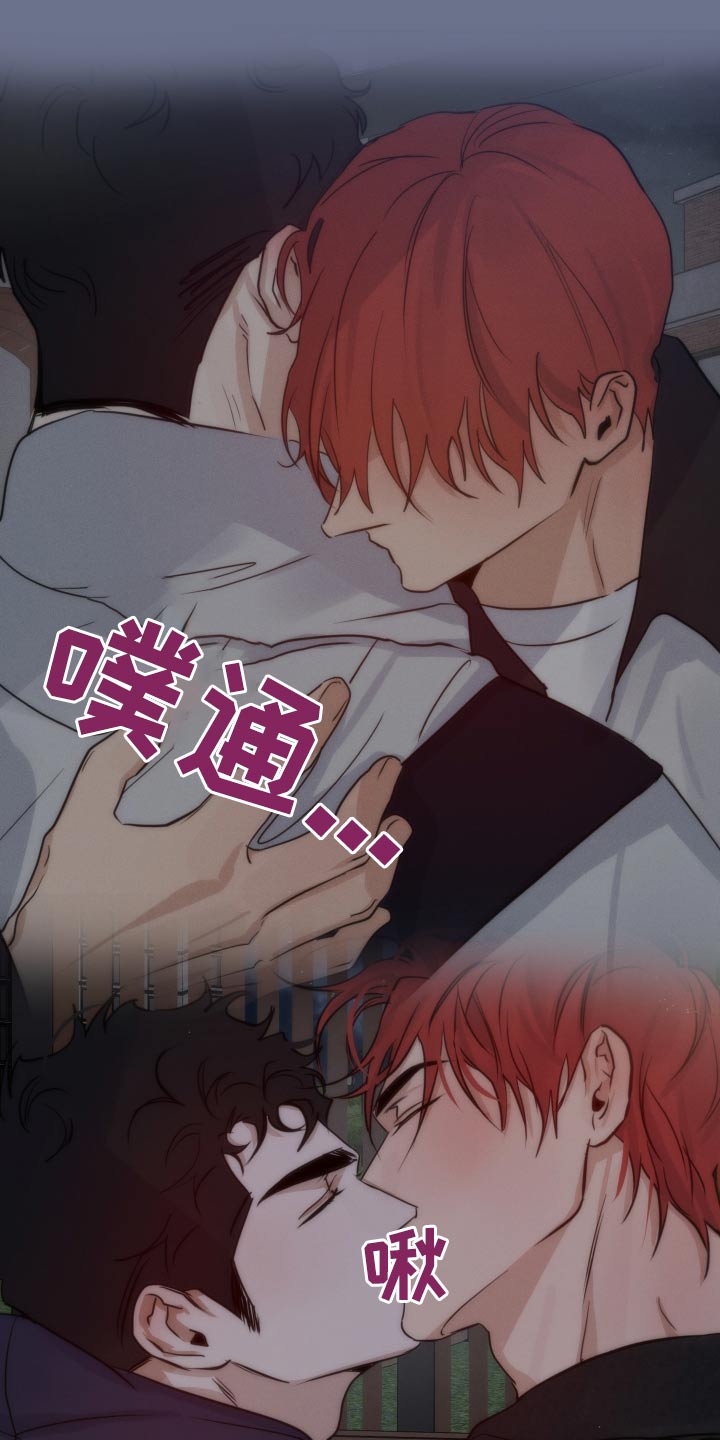 守望者 第78话 第25页