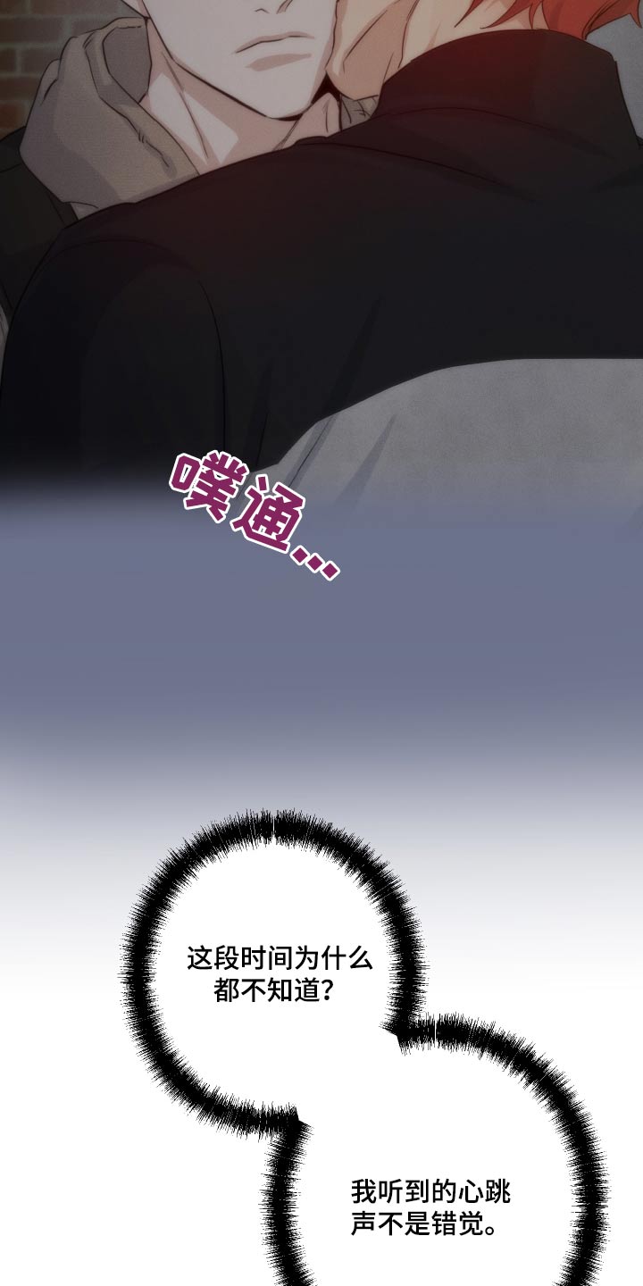 守望者 第78话 第27页