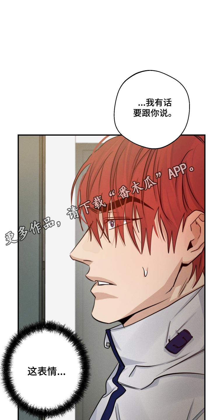 守望者 第77话 第1页