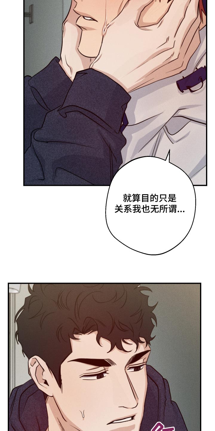 守望者 第77话 第15页