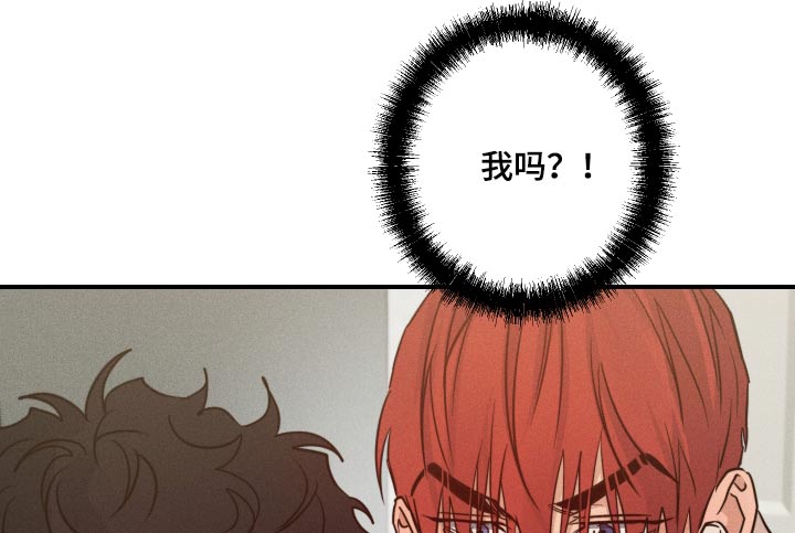 守望者 第77话 第18页