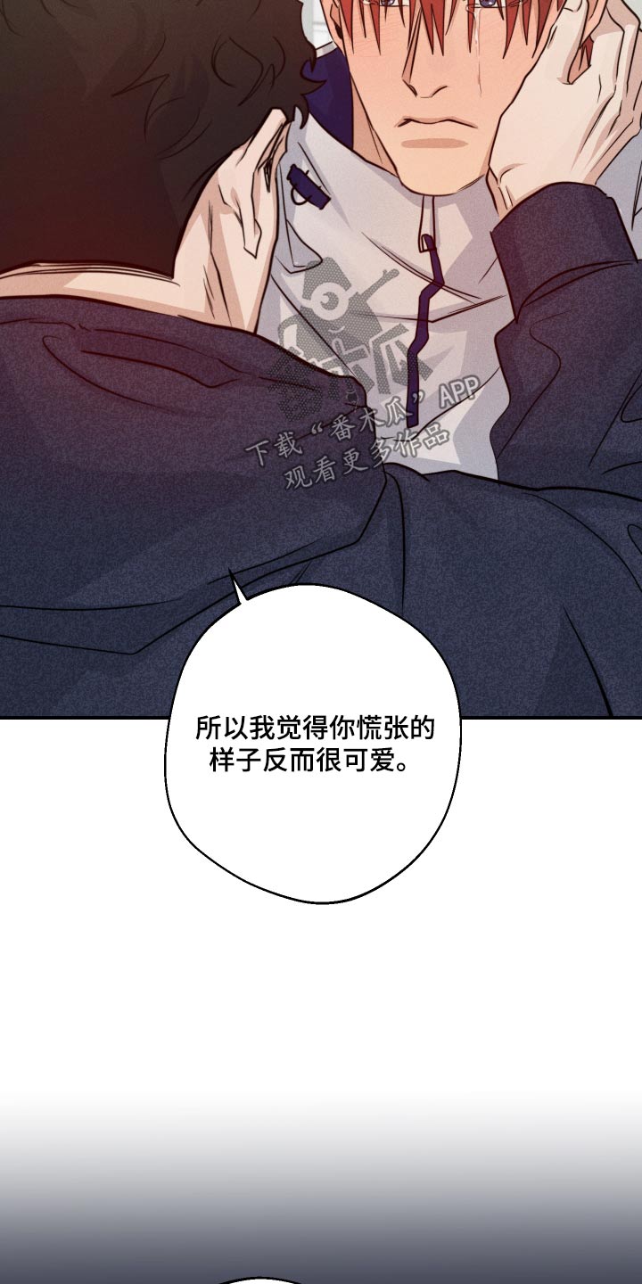 守望者 第77话 第19页