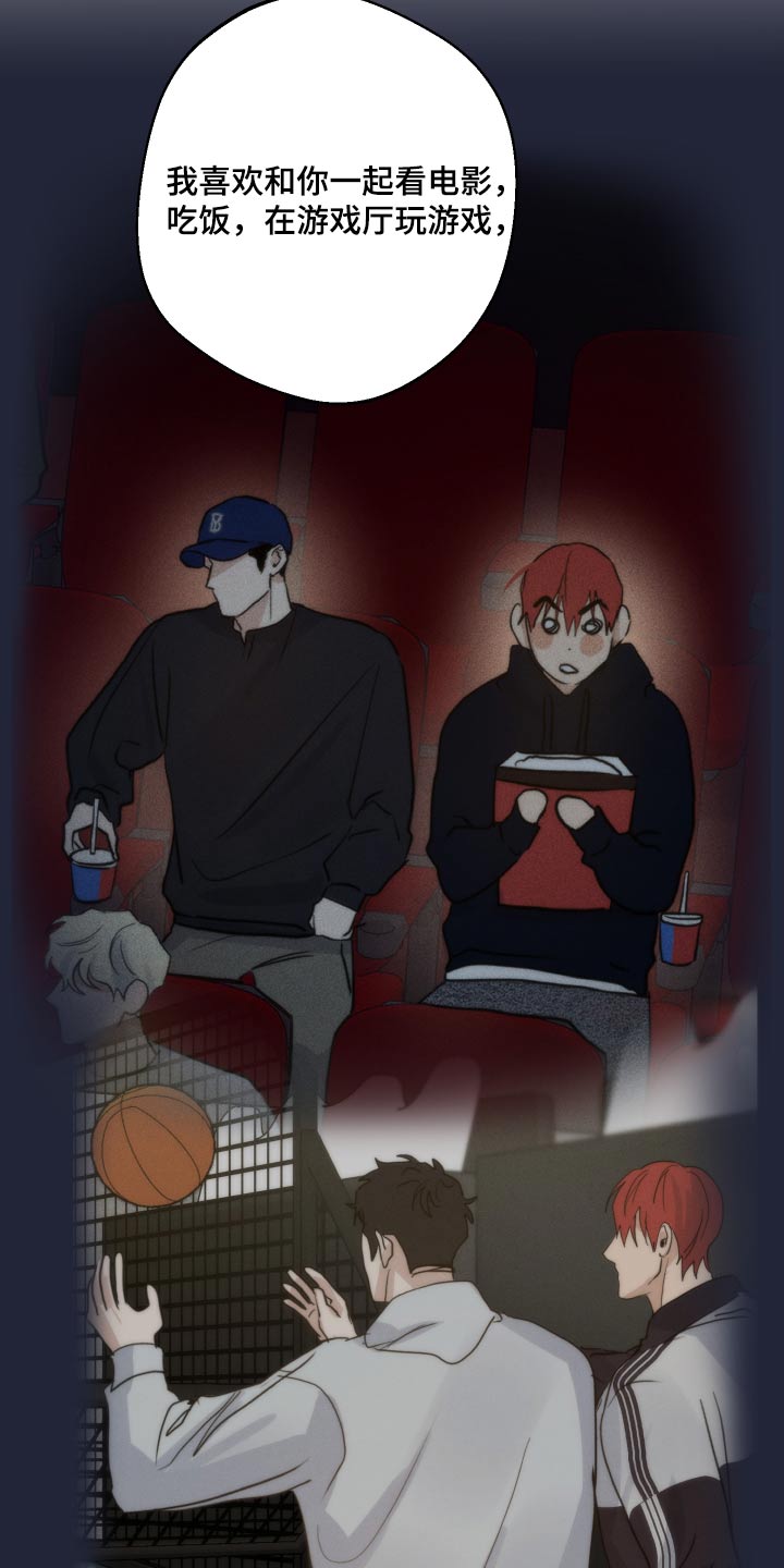 守望者 第77话 第20页
