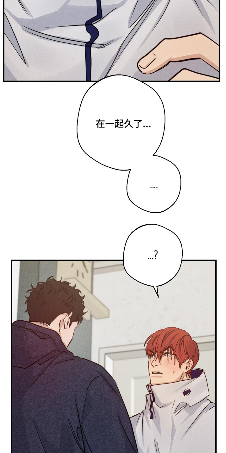 守望者 第77话 第26页