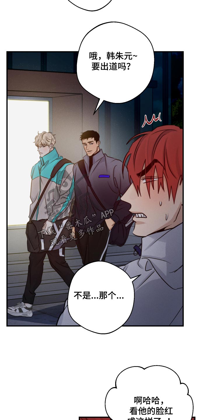 守望者 第76话 第2页