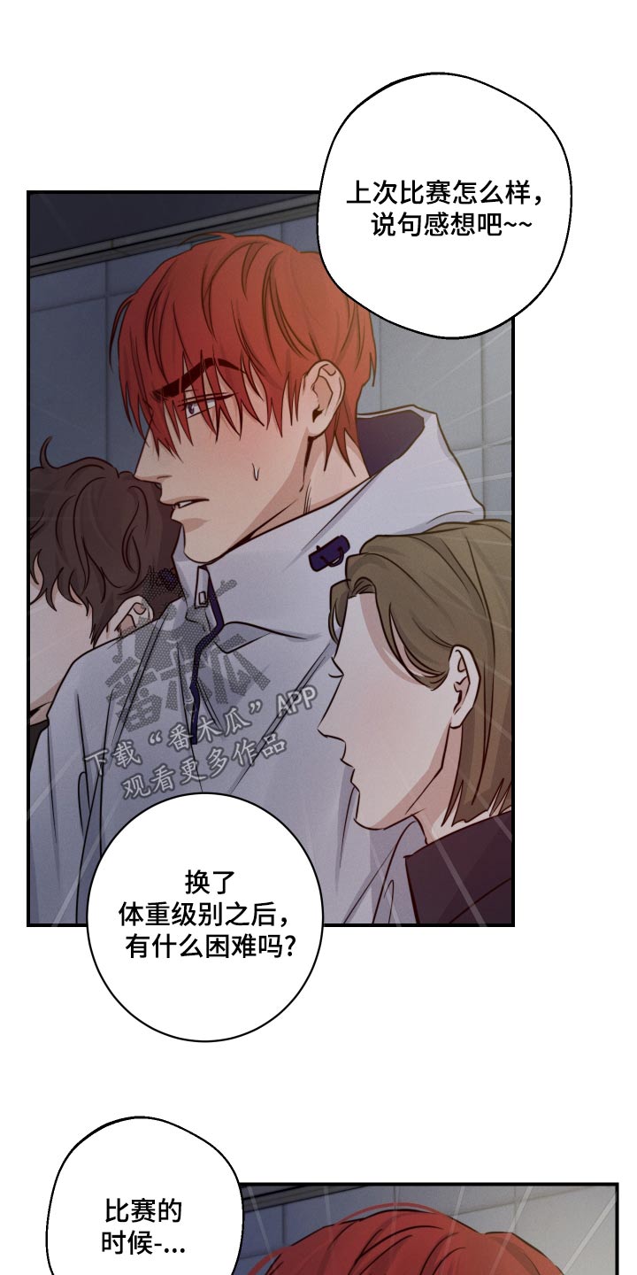 守望者 第76话 第6页