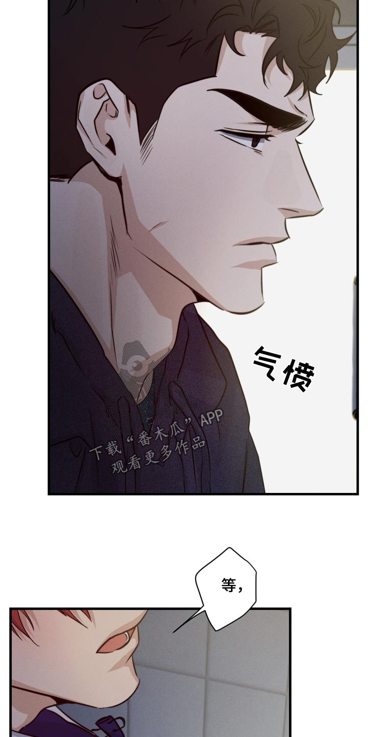 守望者 第76话 第9页