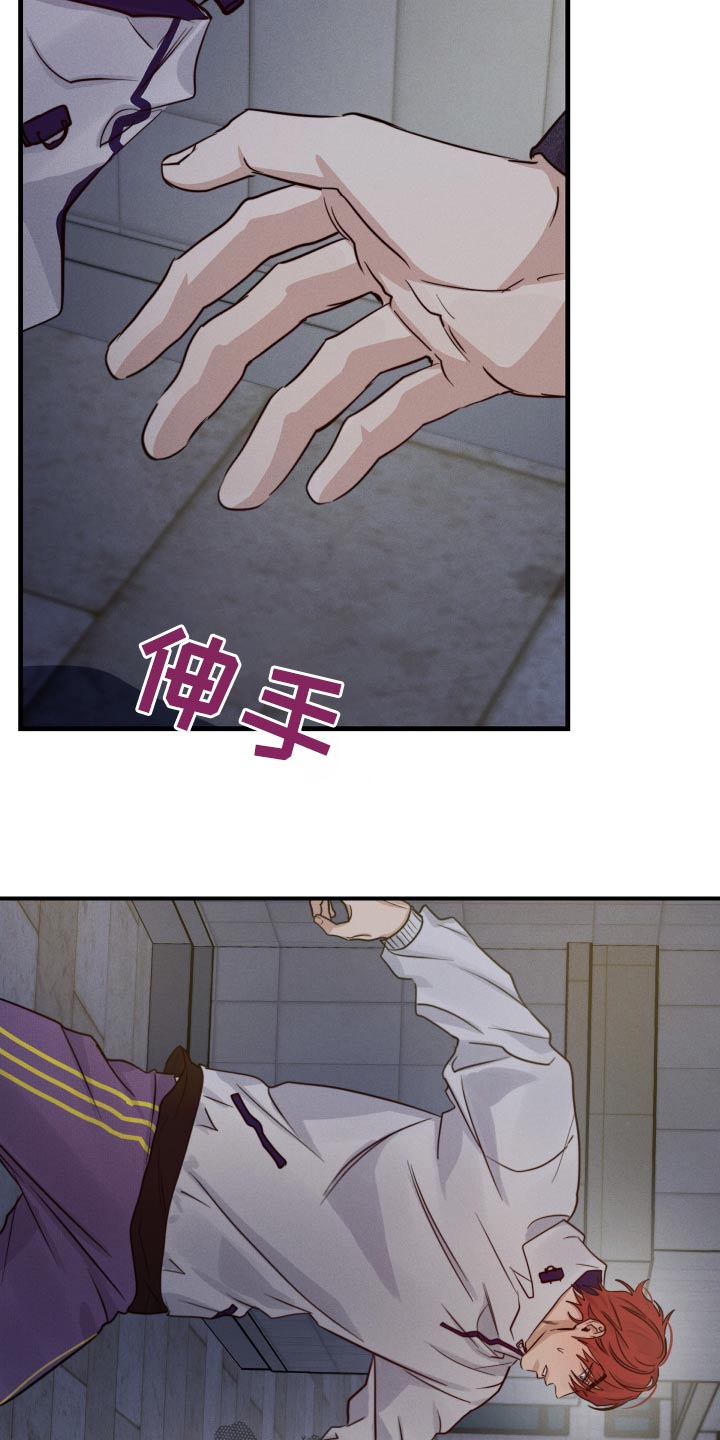守望者 第76话 第10页