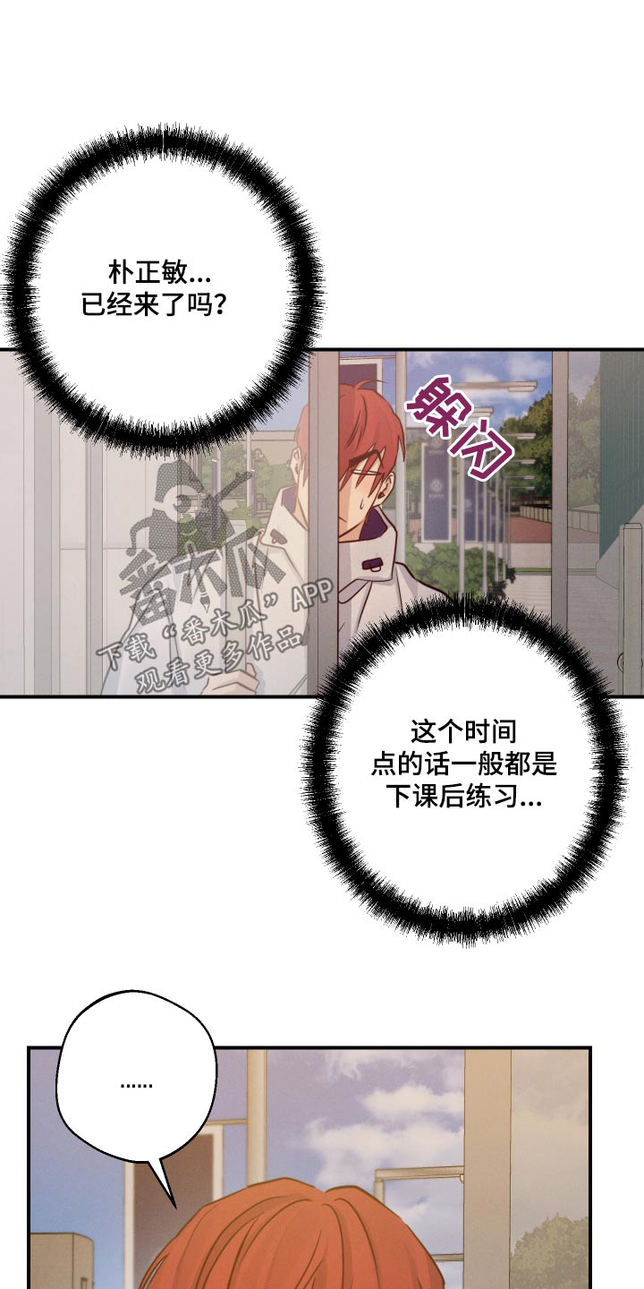 守望者 第75话 第1页