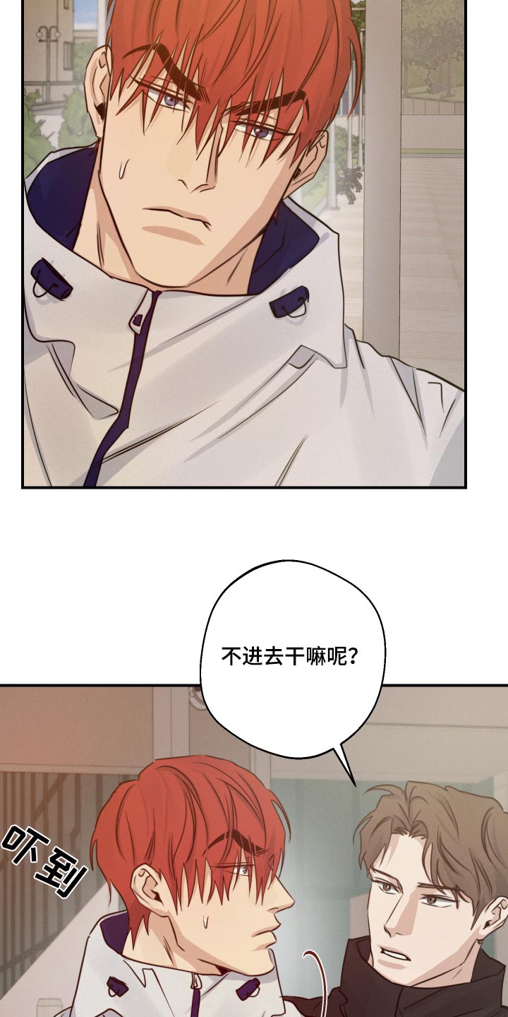 守望者 第75话 第2页