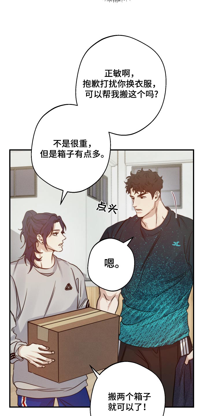 守望者 第75话 第11页