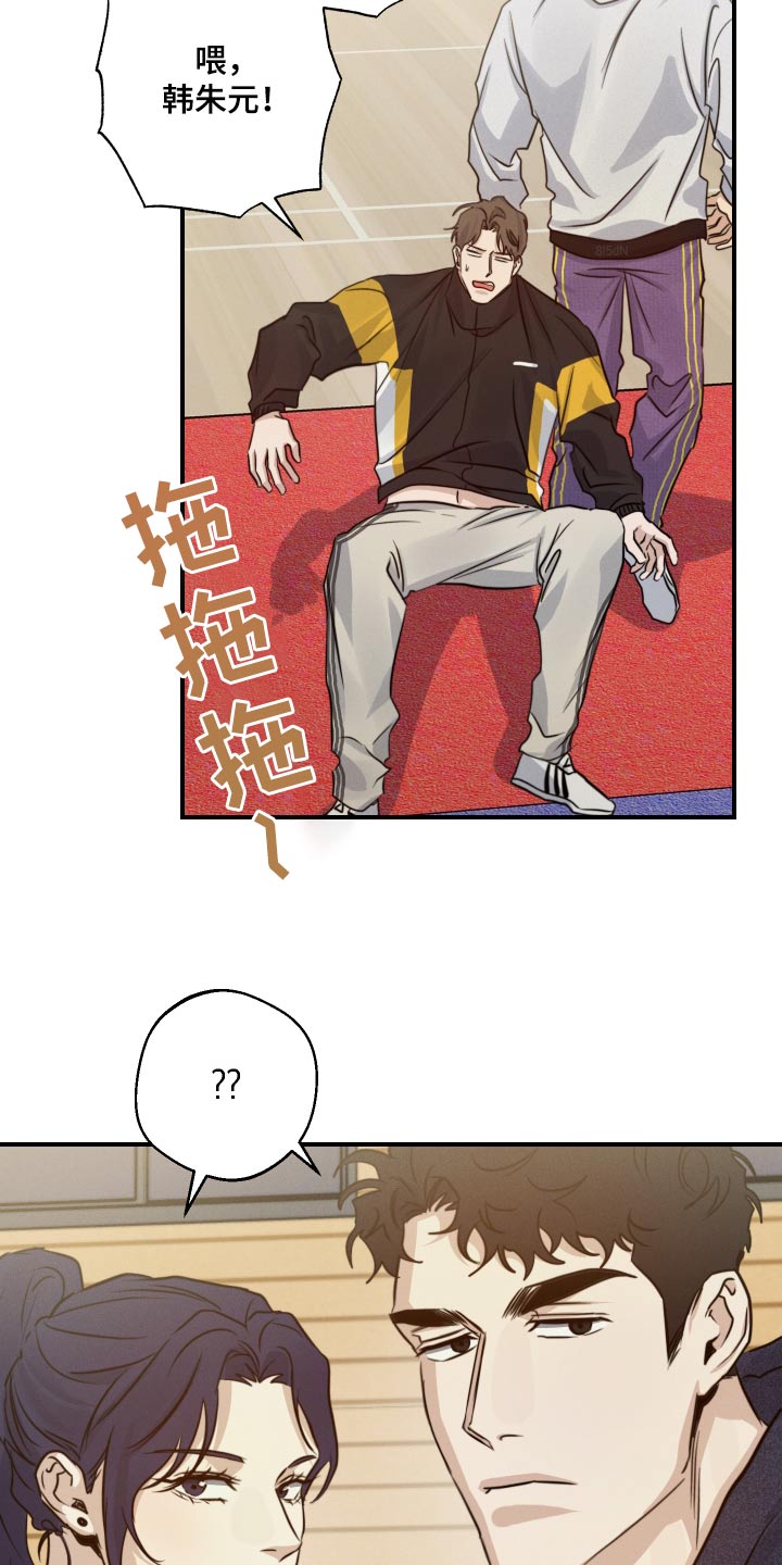 守望者 第75话 第13页