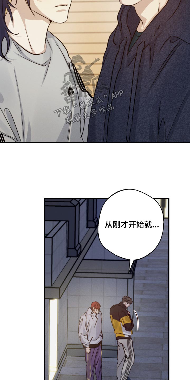 守望者 第75话 第14页