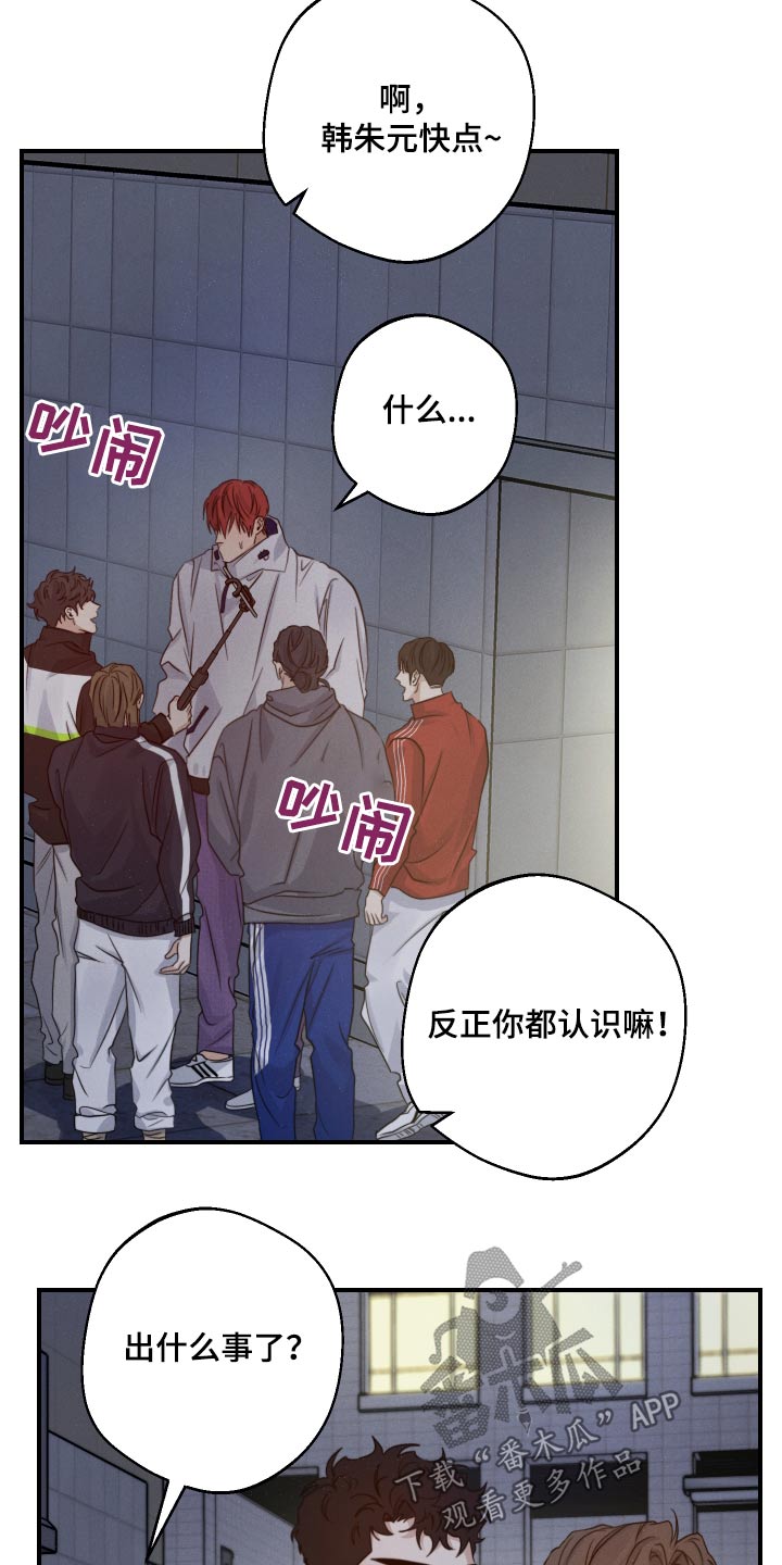 守望者 第75话 第19页