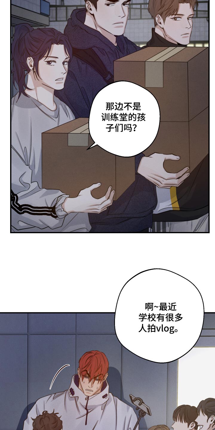 守望者 第75话 第20页