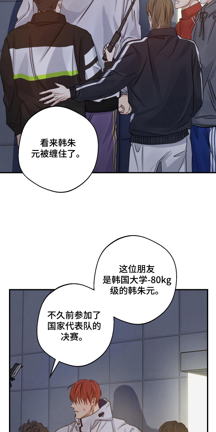 守望者 第75话 第21页