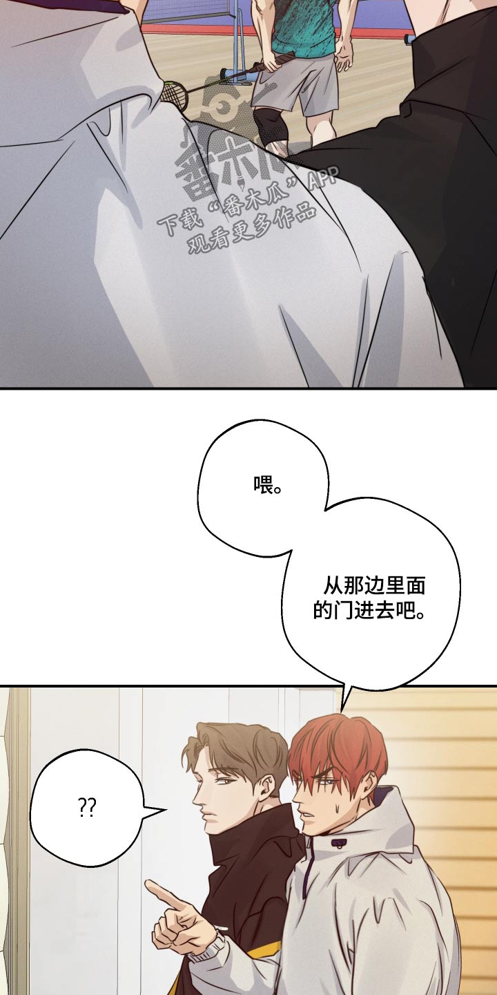 守望者 第75话 第5页