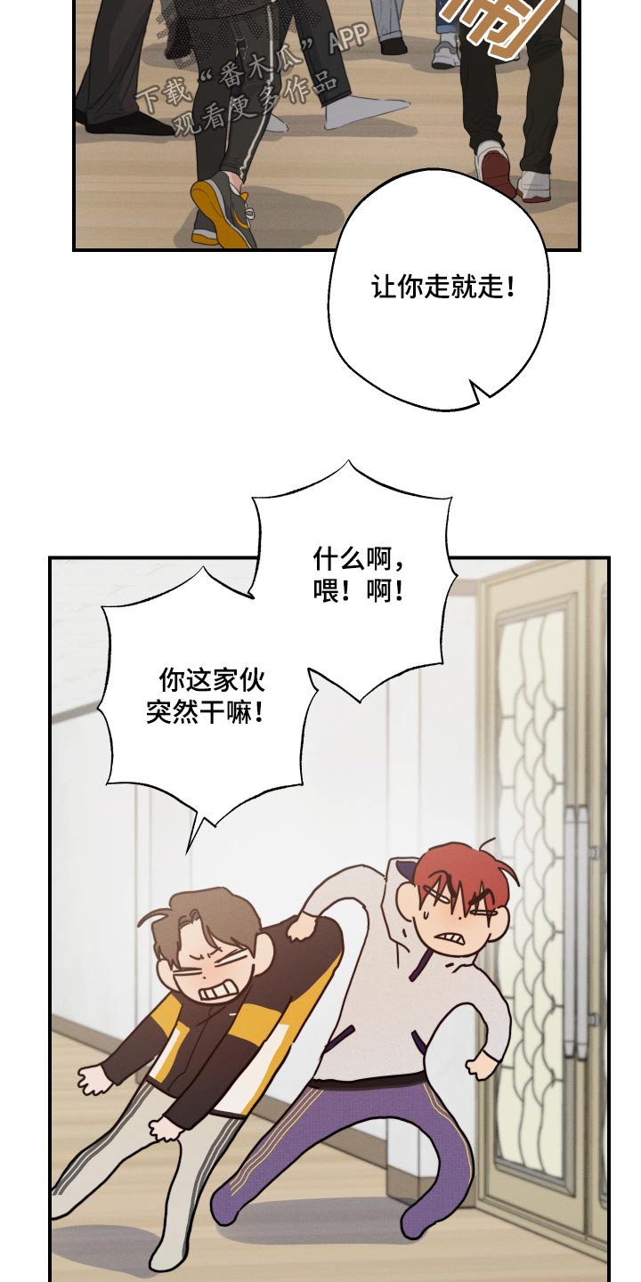 守望者 第75话 第7页