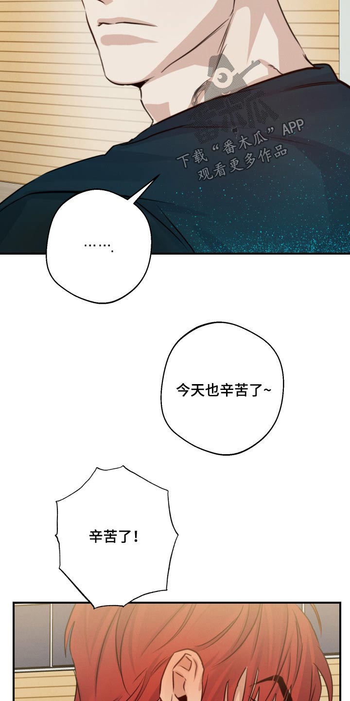 守望者 第75话 第9页