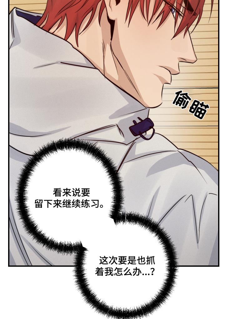 守望者 第75话 第10页