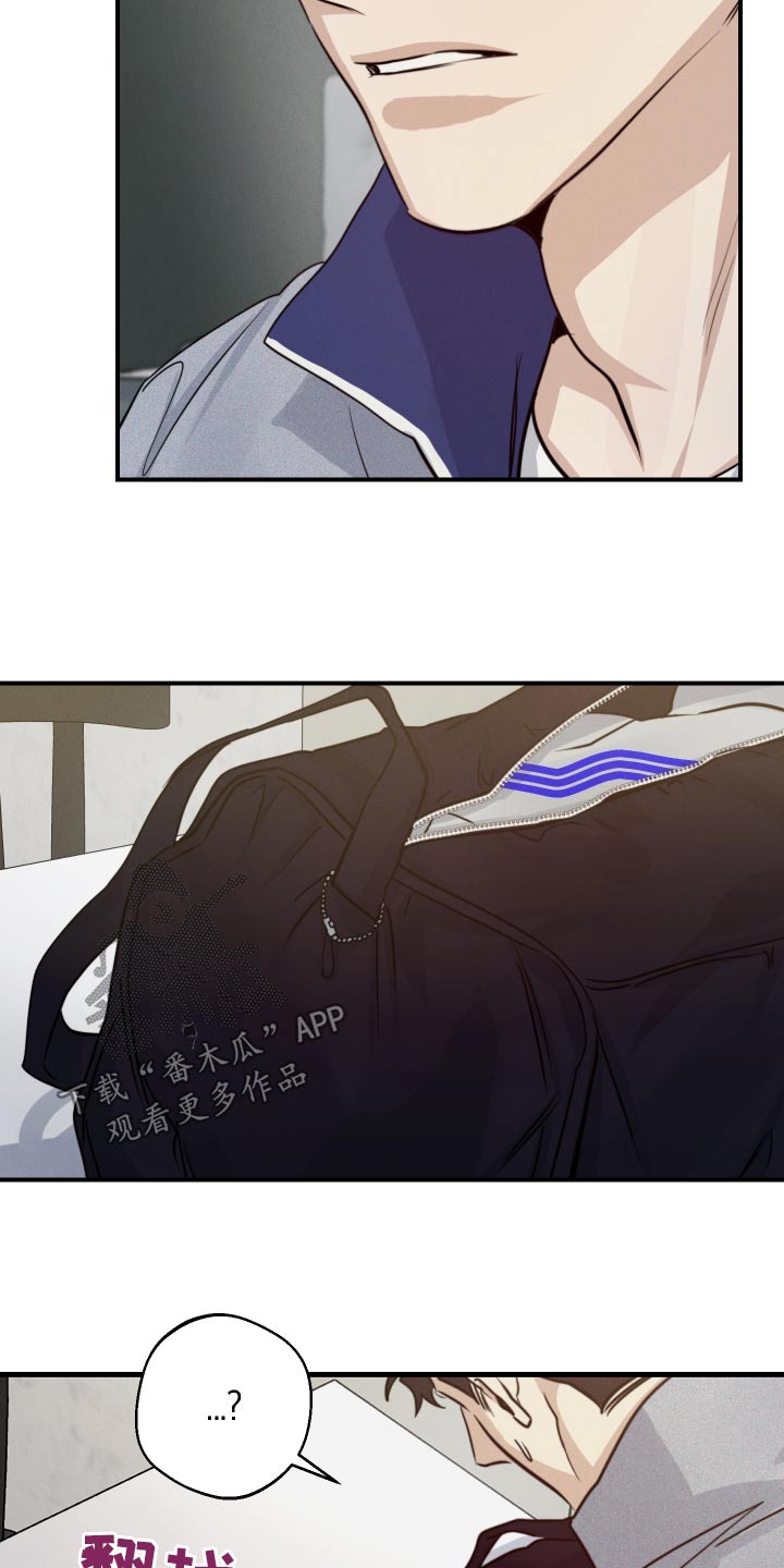 守望者 第74话 第13页