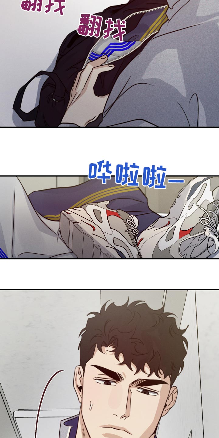 守望者 第74话 第14页