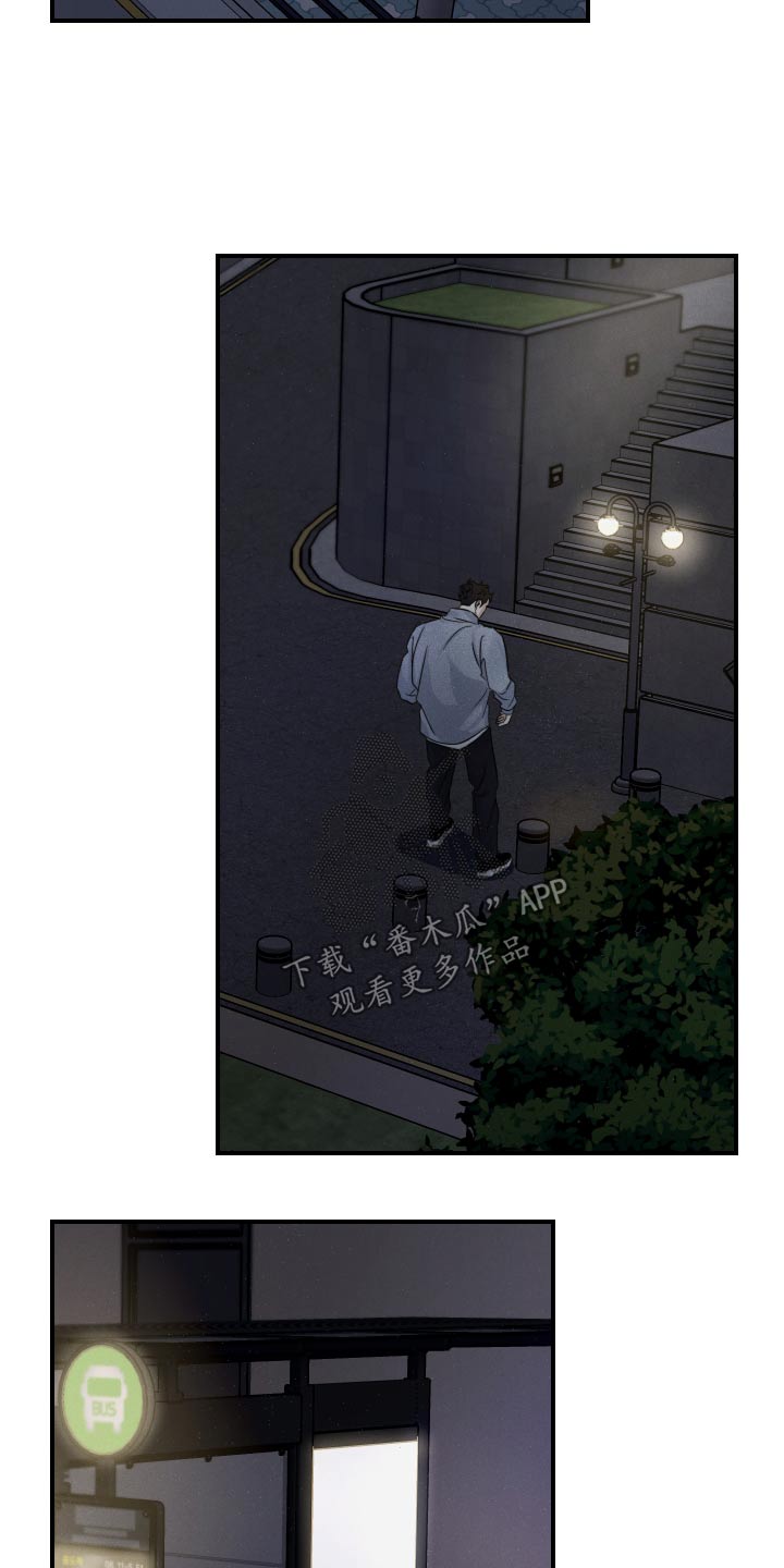 守望者 第74话 第16页