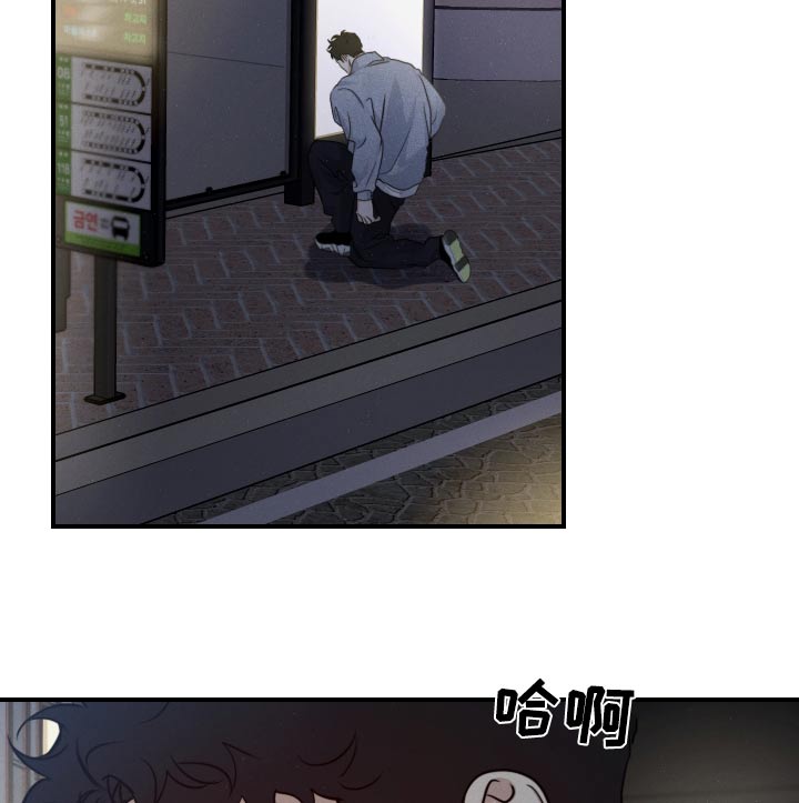 守望者 第74话 第17页