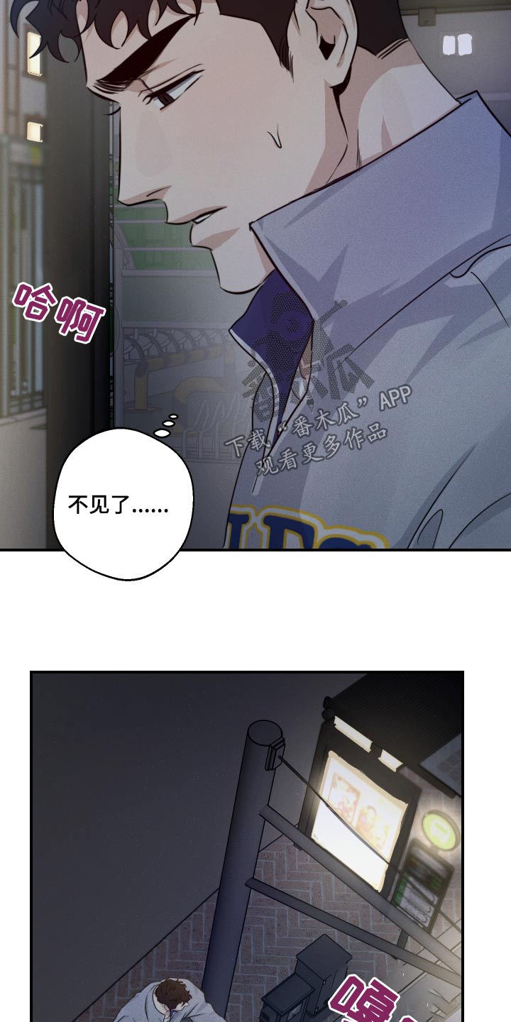 守望者 第74话 第18页