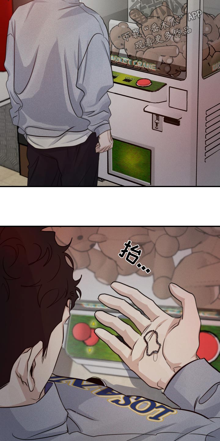 守望者 第74话 第20页