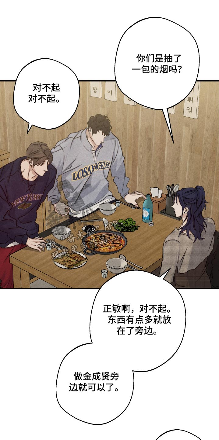守望者 第73话 第1页