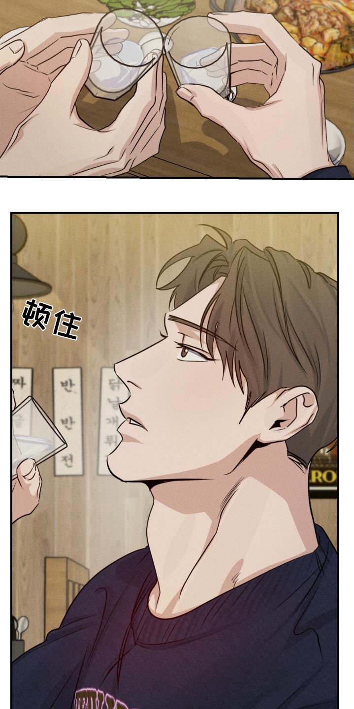 守望者 第73话 第4页