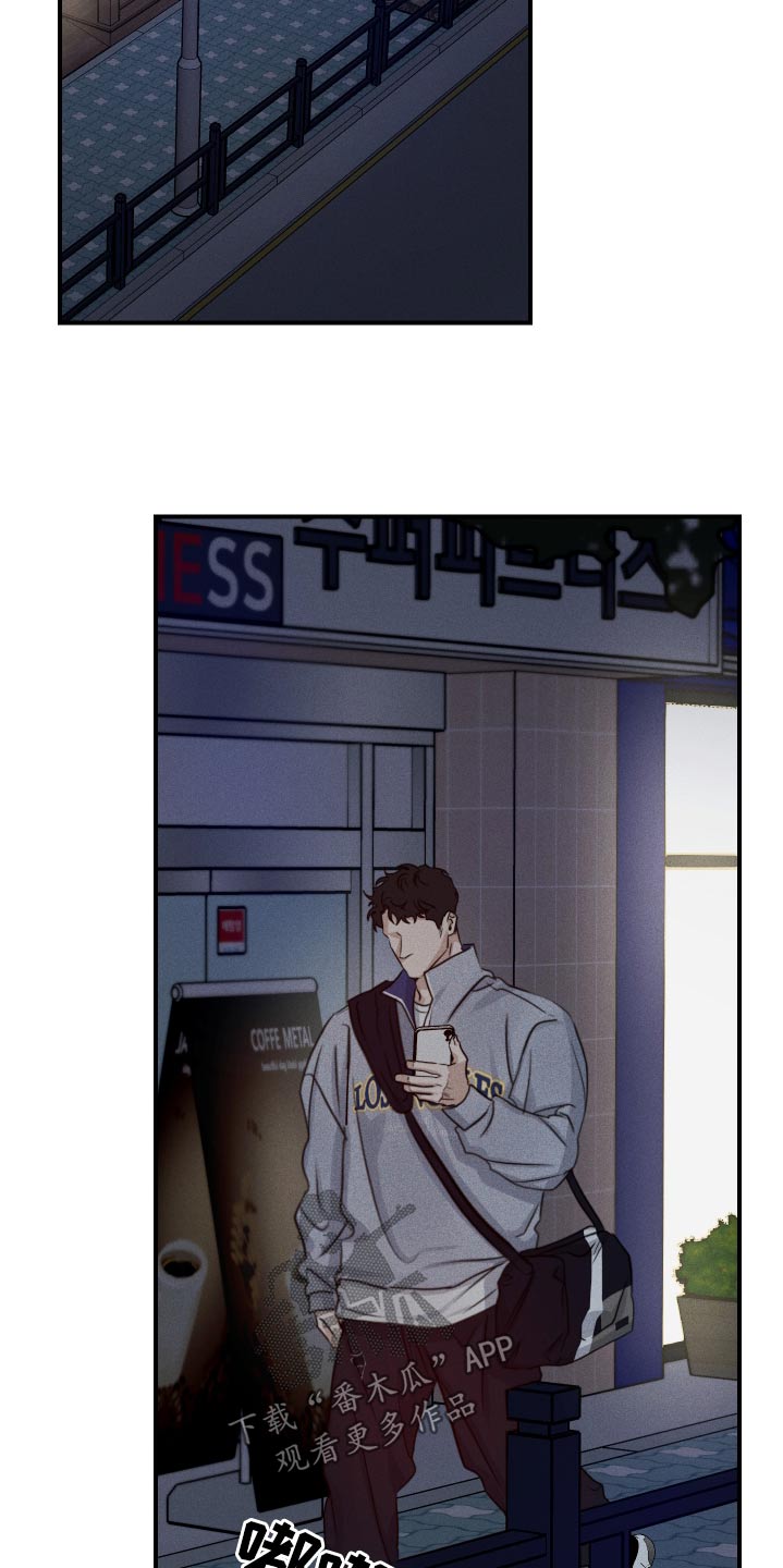 守望者 第73话 第8页