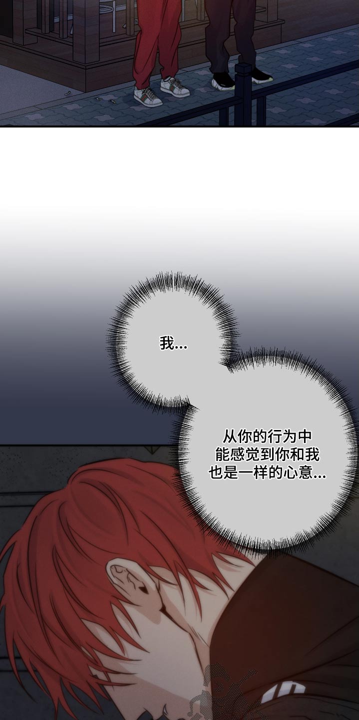 守望者 第72话 第18页