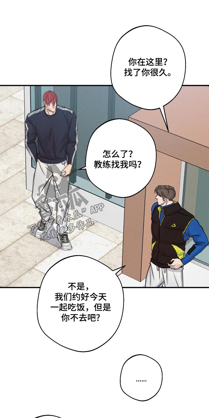 守望者 第71话 第11页