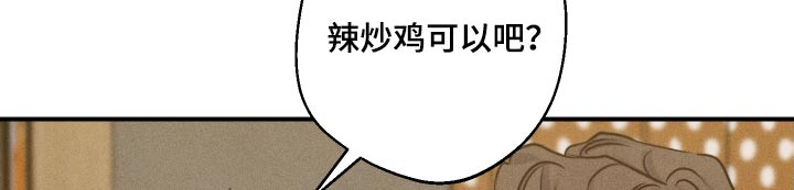 守望者 第71话 第17页