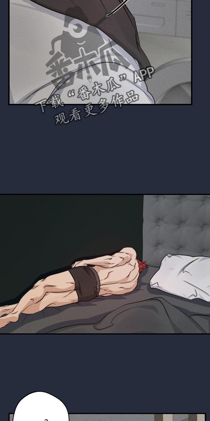 守望者 第70话 第2页