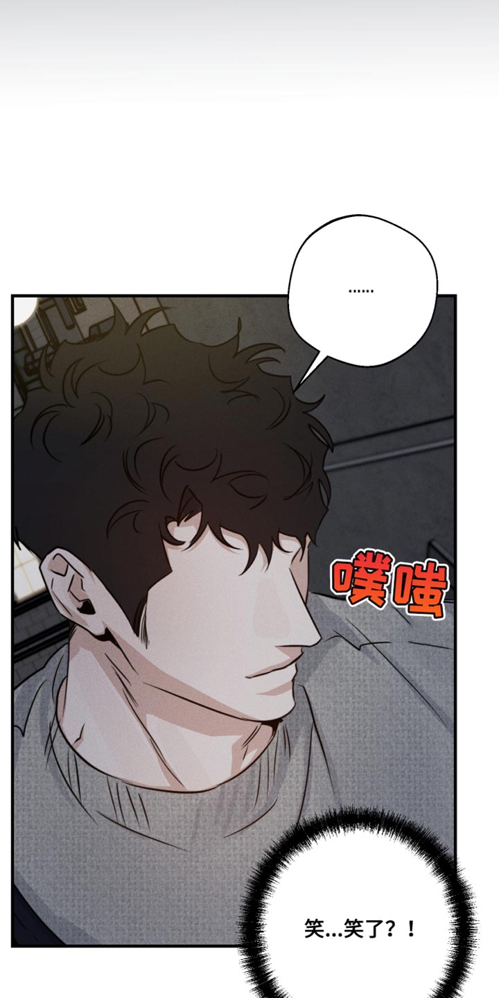 守望者 第70话 第13页