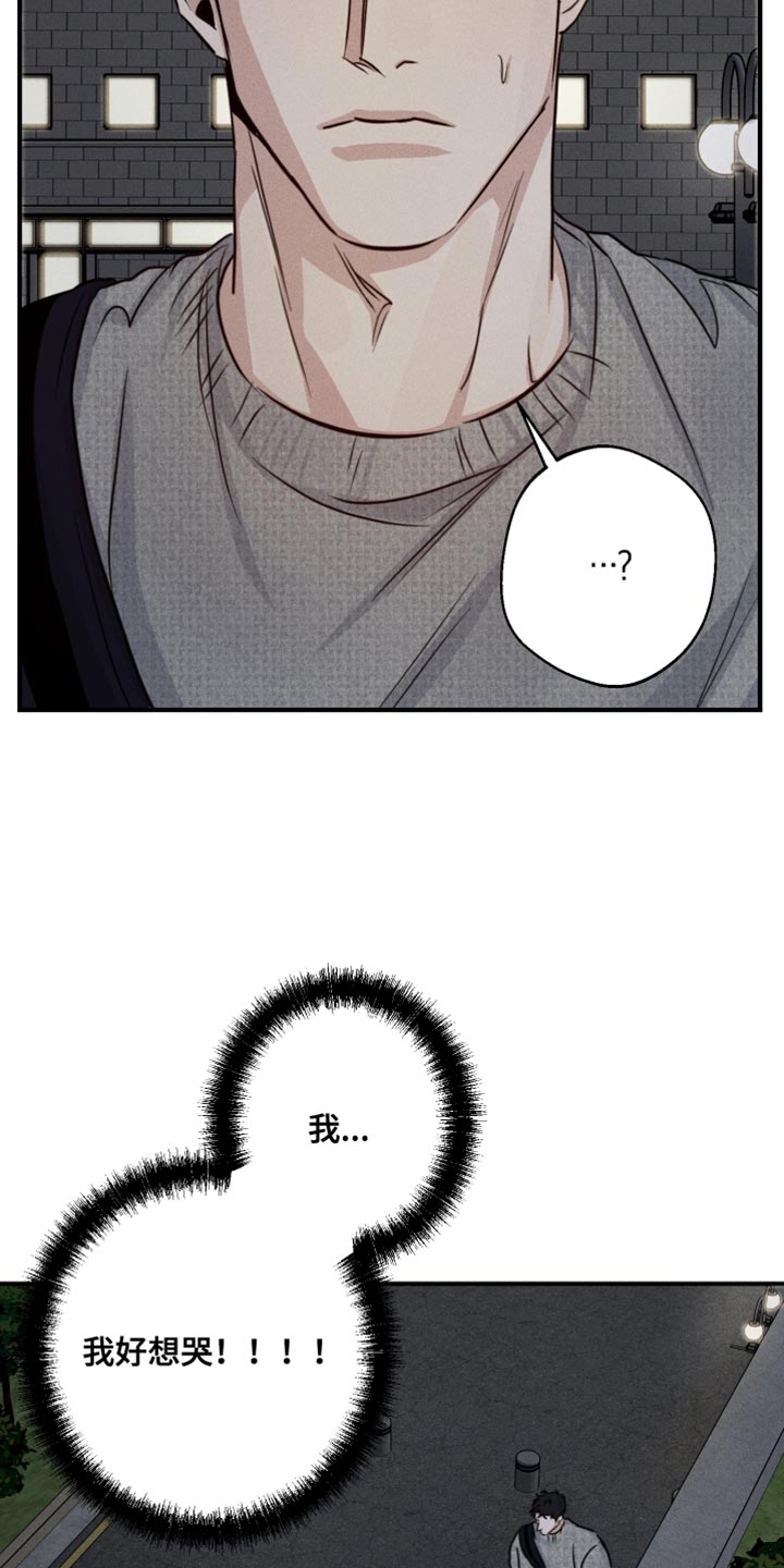 守望者 第70话 第17页