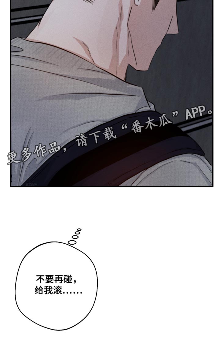 守望者 第70话 第34页