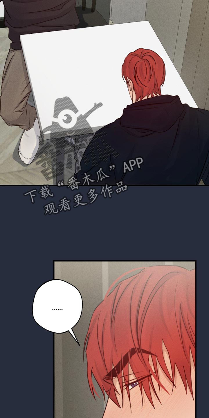 守望者 第69话 第14页