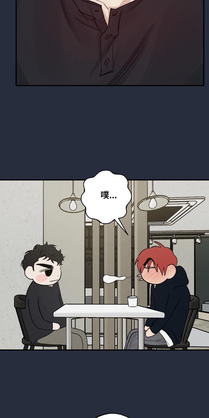 守望者 第69话 第19页